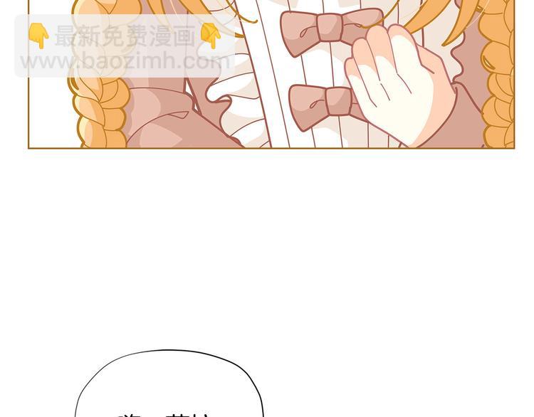🍴精灵团宠小千金 第33话 去朋友家做客 第30页