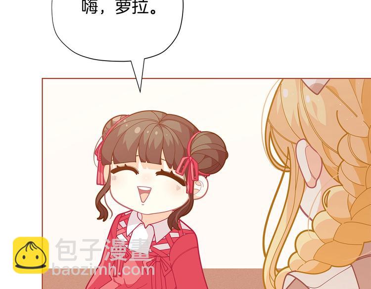 🍴精灵团宠小千金 第33话 去朋友家做客 第31页
