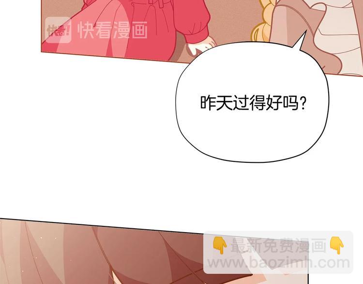 🍴精灵团宠小千金 第33话 去朋友家做客 第32页