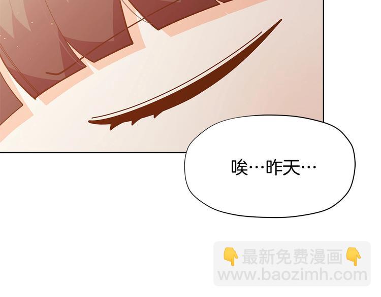 🍴精灵团宠小千金 第33话 去朋友家做客 第33页