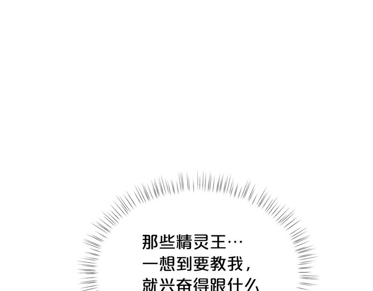 🍴精灵团宠小千金 第33话 去朋友家做客 第34页