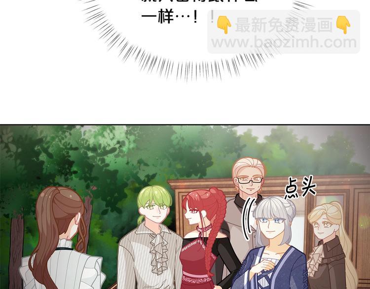 🍴精灵团宠小千金 第33话 去朋友家做客 第35页