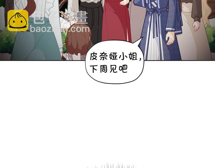 🍴精灵团宠小千金 第33话 去朋友家做客 第36页