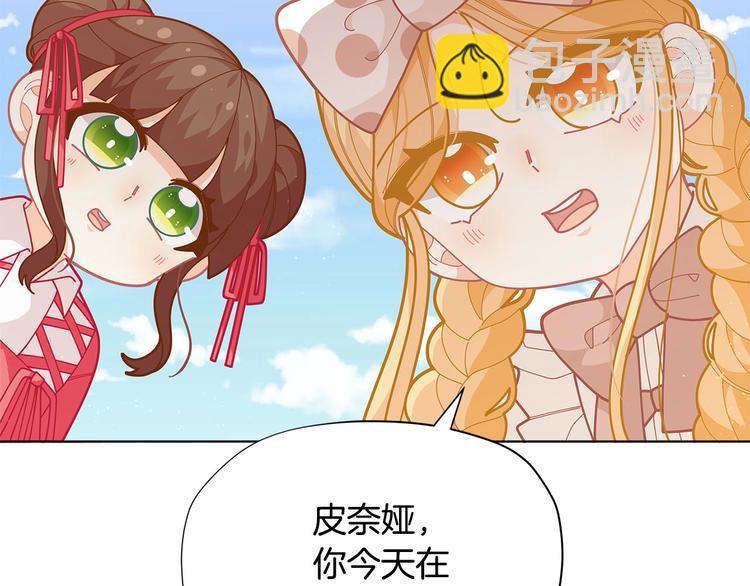 🍴精灵团宠小千金 第33话 去朋友家做客 第39页