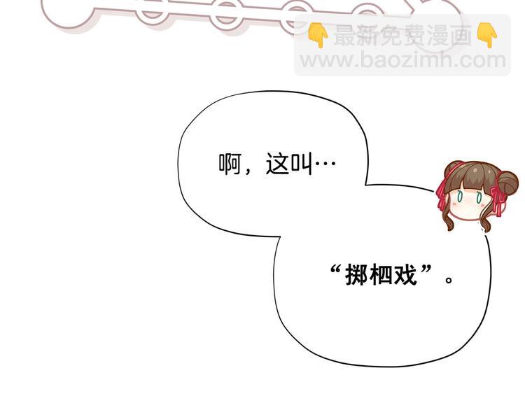 🍴精灵团宠小千金 第33话 去朋友家做客 第43页