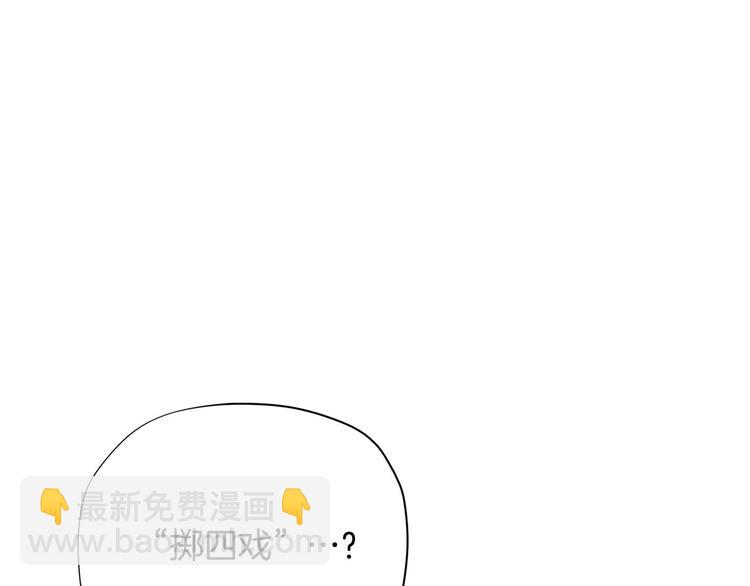 🍴精灵团宠小千金 第33话 去朋友家做客 第44页