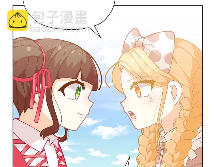 🍴精灵团宠小千金 第33话 去朋友家做客 第45页
