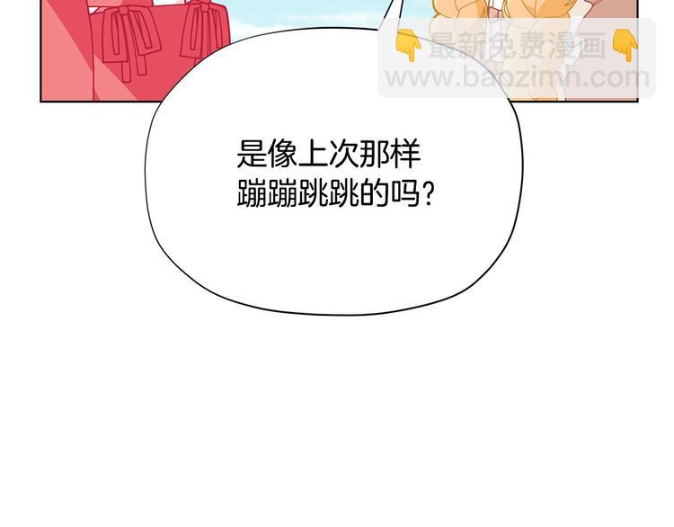 🍴精灵团宠小千金 第33话 去朋友家做客 第46页