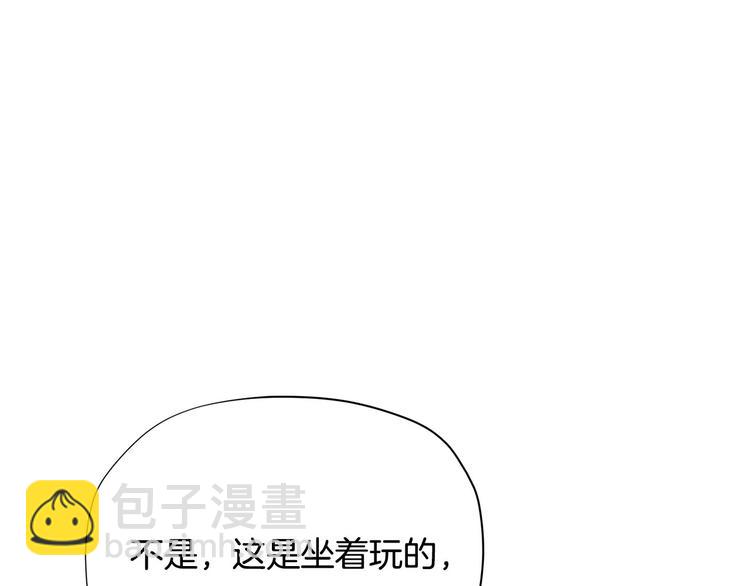 🍴精灵团宠小千金 第33话 去朋友家做客 第47页