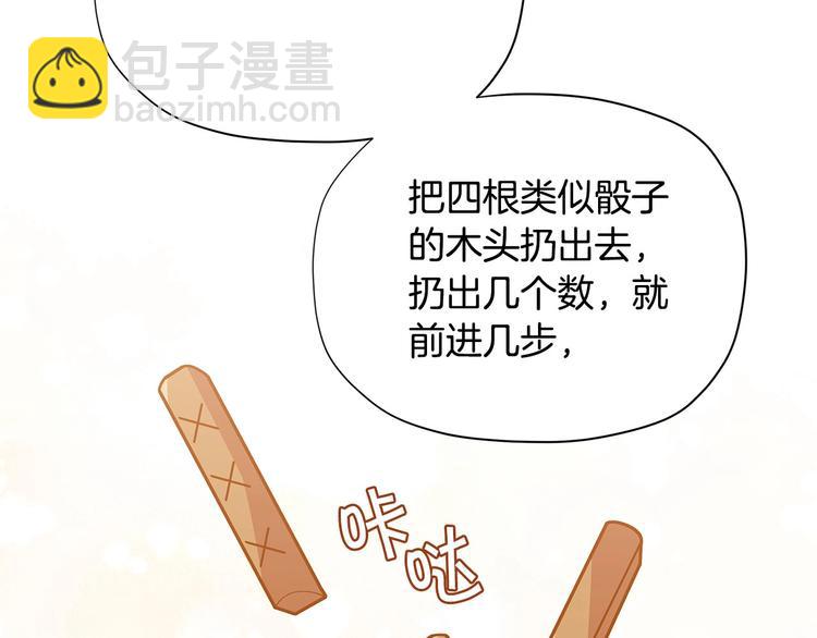 🍴精灵团宠小千金 第33话 去朋友家做客 第48页