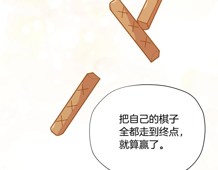 🍴精灵团宠小千金 第33话 去朋友家做客 第49页