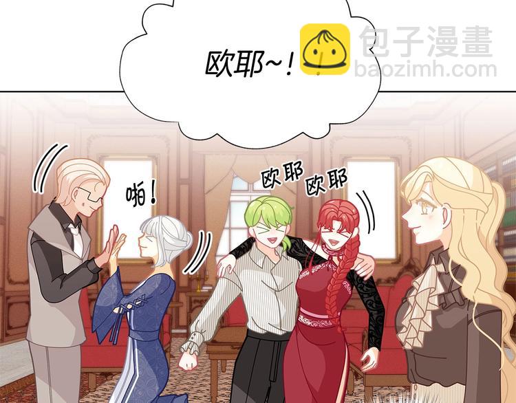 🍴精灵团宠小千金 第33话 去朋友家做客 第5页