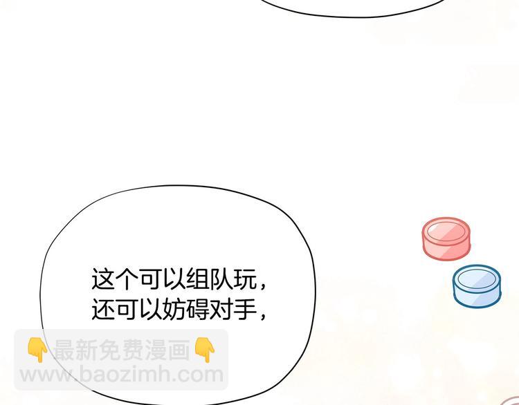 🍴精灵团宠小千金 第33话 去朋友家做客 第50页