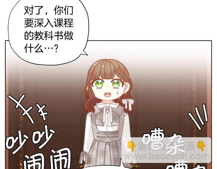 🍴精灵团宠小千金 第33话 去朋友家做客 第7页