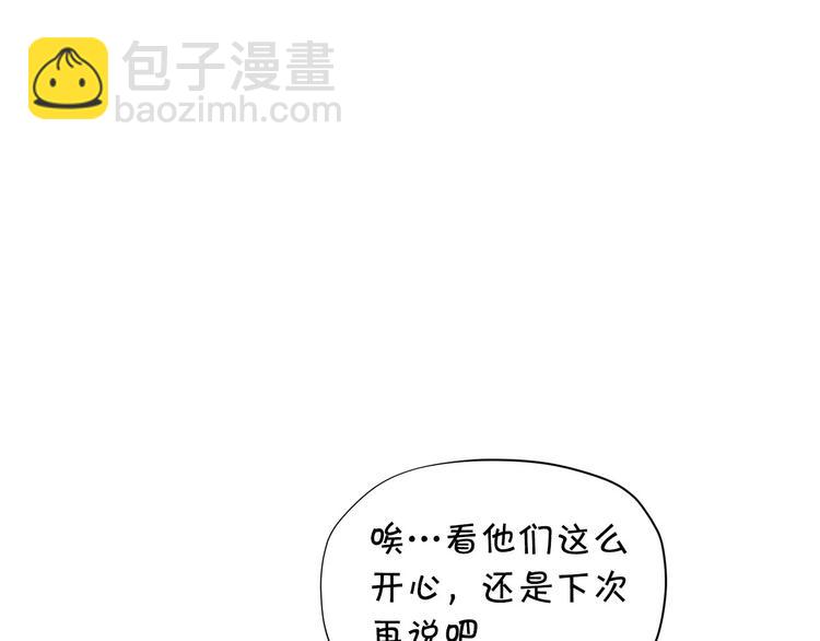 🍴精灵团宠小千金 第33话 去朋友家做客 第9页