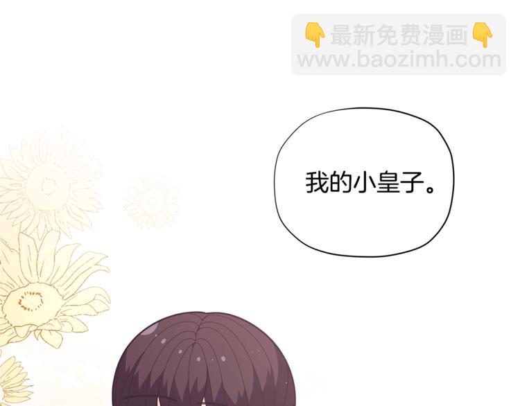 🍴精灵团宠小千金 第35话 和爸爸学习追妹子 第13页