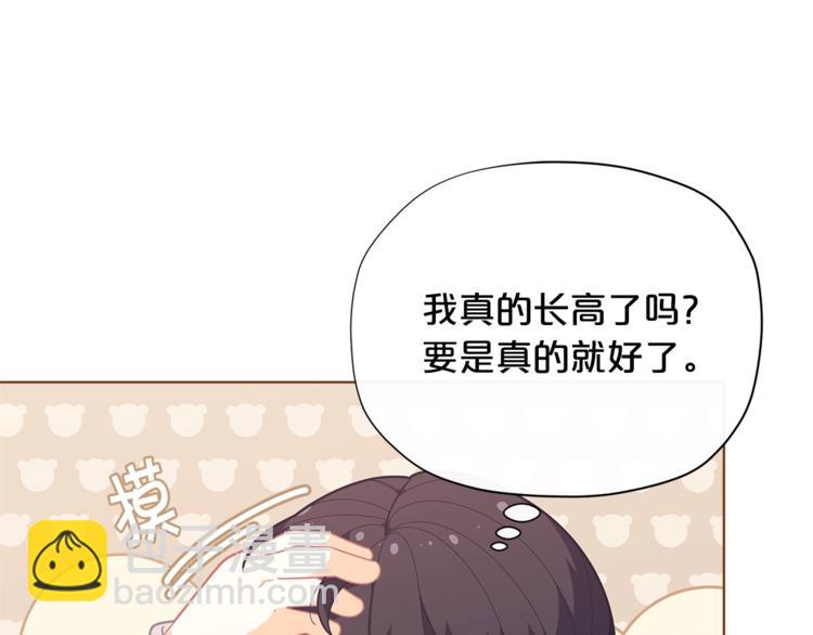 🍴精灵团宠小千金 第35话 和爸爸学习追妹子 第16页
