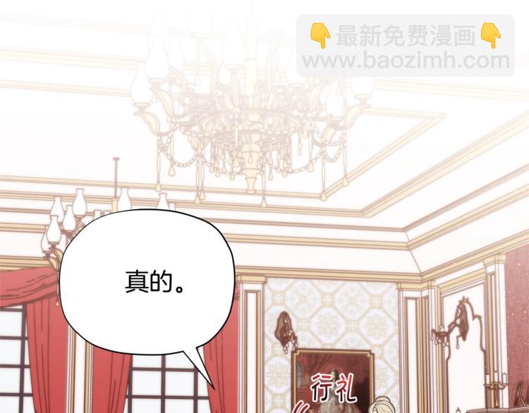 🍴精灵团宠小千金 第35话 和爸爸学习追妹子 第18页