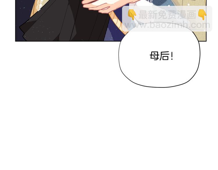 🍴精灵团宠小千金 第35话 和爸爸学习追妹子 第25页