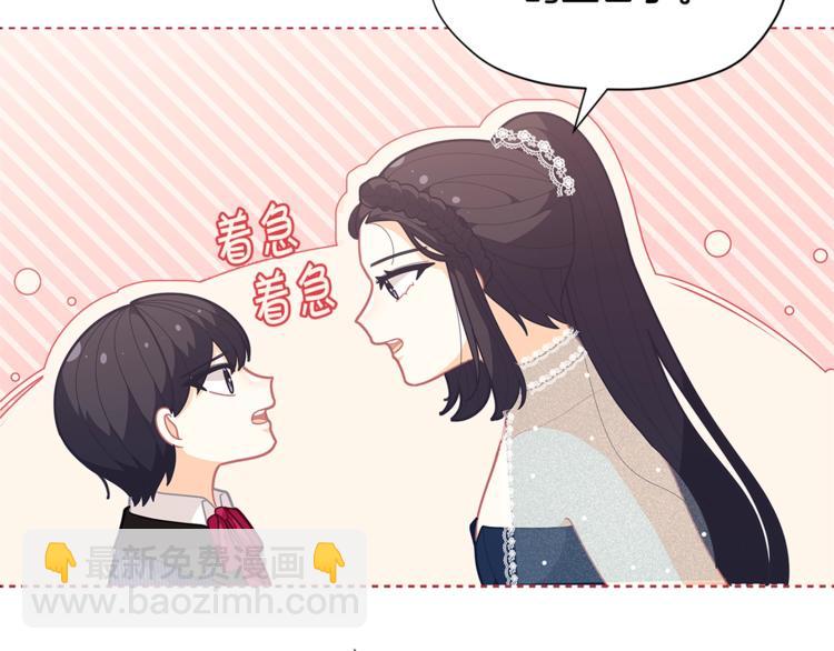 🍴精灵团宠小千金 第35话 和爸爸学习追妹子 第27页