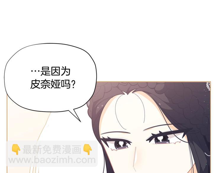 🍴精灵团宠小千金 第35话 和爸爸学习追妹子 第29页
