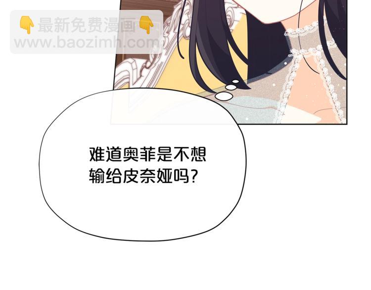 🍴精灵团宠小千金 第35话 和爸爸学习追妹子 第36页
