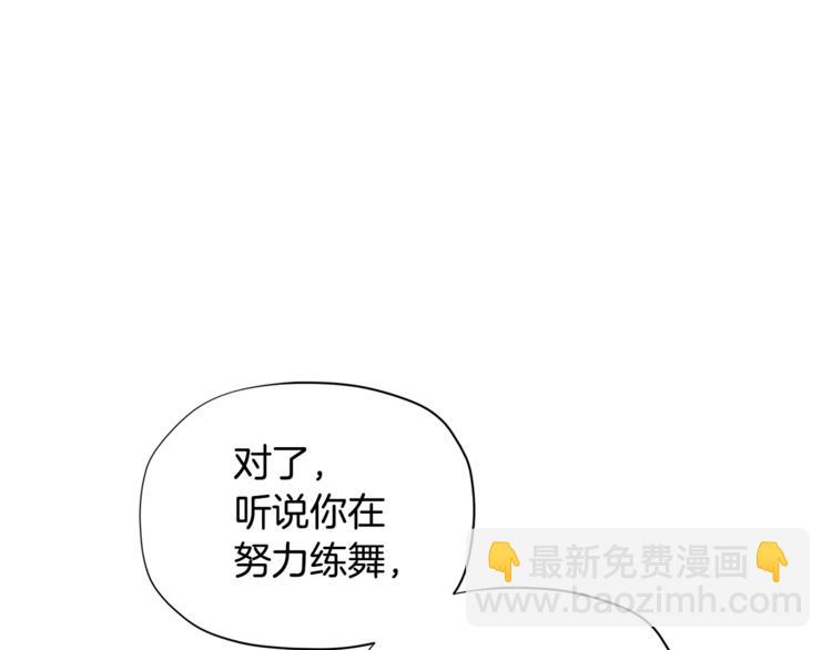🍴精灵团宠小千金 第35话 和爸爸学习追妹子 第37页