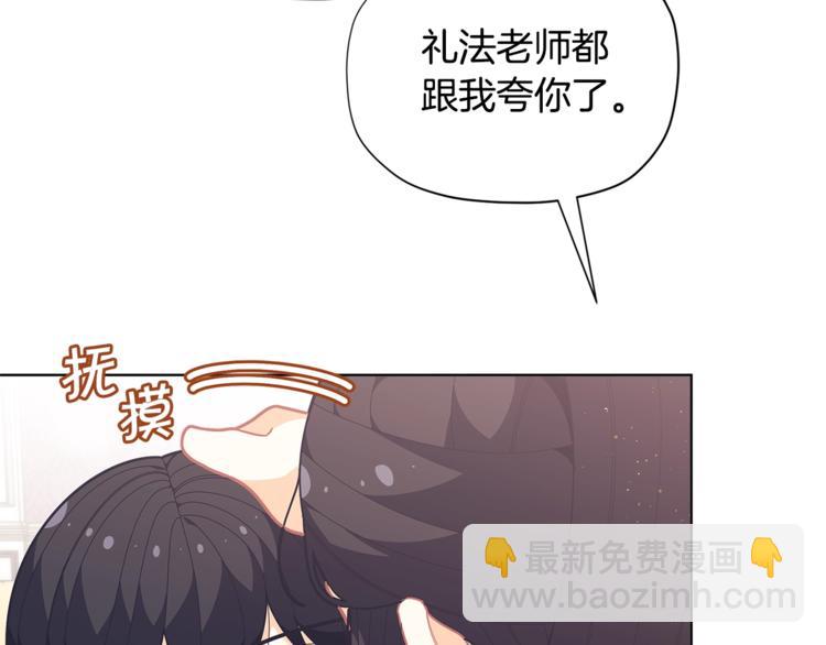 🍴精灵团宠小千金 第35话 和爸爸学习追妹子 第38页