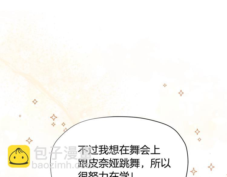 🍴精灵团宠小千金 第35话 和爸爸学习追妹子 第40页