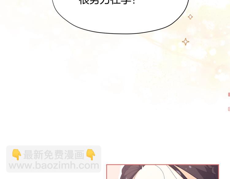 🍴精灵团宠小千金 第35话 和爸爸学习追妹子 第41页