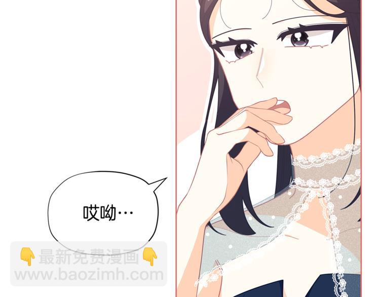 🍴精灵团宠小千金 第35话 和爸爸学习追妹子 第42页