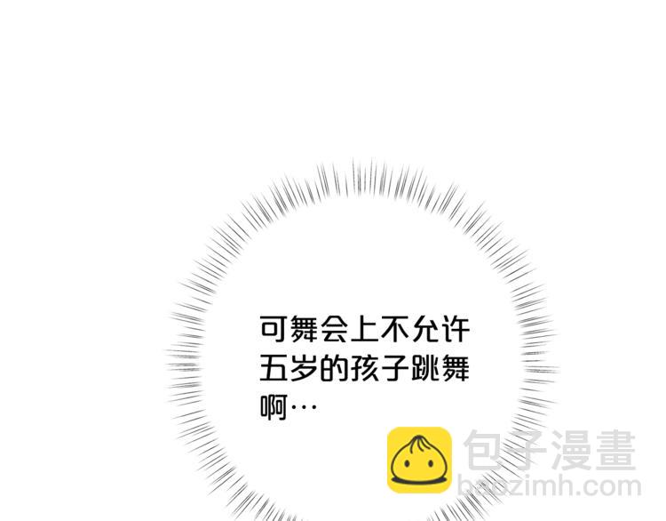 🍴精灵团宠小千金 第35话 和爸爸学习追妹子 第44页