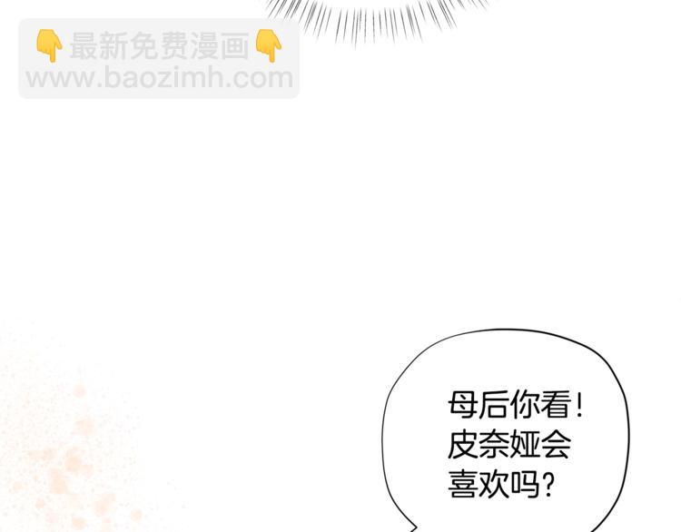 🍴精灵团宠小千金 第35话 和爸爸学习追妹子 第45页