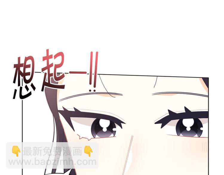 🍴精灵团宠小千金 第35话 和爸爸学习追妹子 第49页