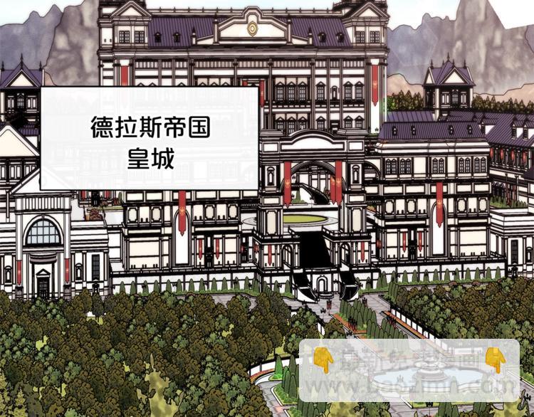 🍴精灵团宠小千金 第35话 和爸爸学习追妹子 第6页