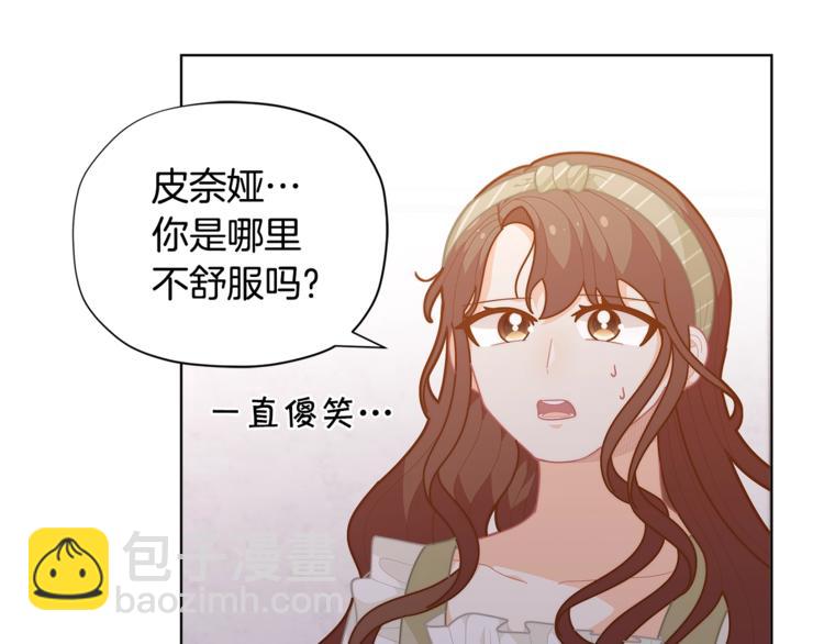 🍴精灵团宠小千金 第37话 涨知识了~ 第20页