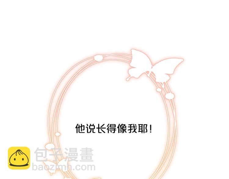🍴精灵团宠小千金 第37话 涨知识了~ 第22页