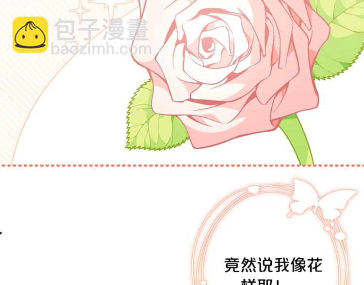 🍴精灵团宠小千金 第37话 涨知识了~ 第28页