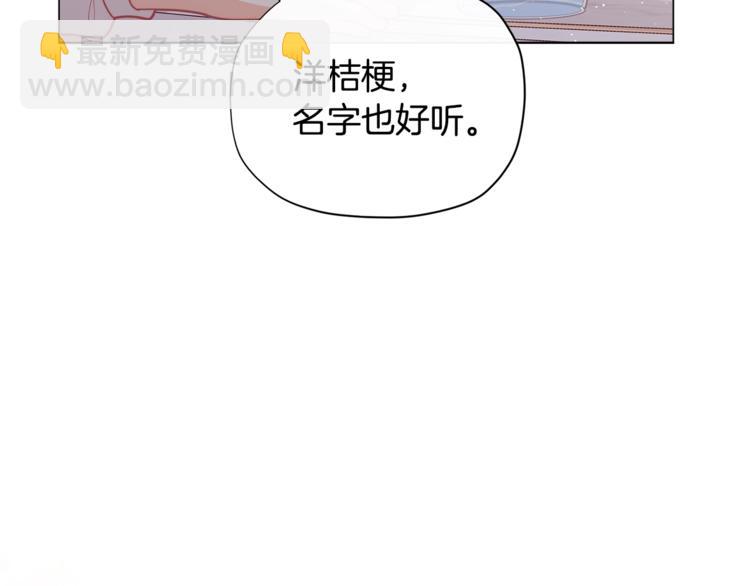 🍴精灵团宠小千金 第37话 涨知识了~ 第31页