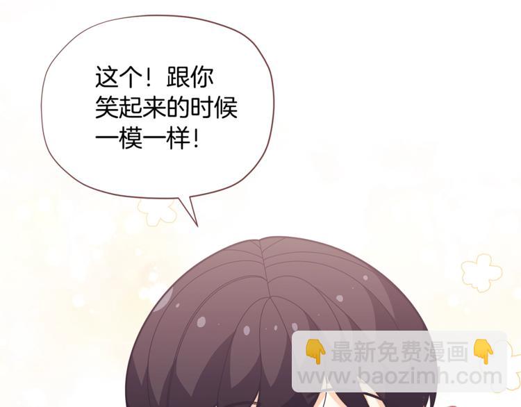 🍴精灵团宠小千金 第37话 涨知识了~ 第32页