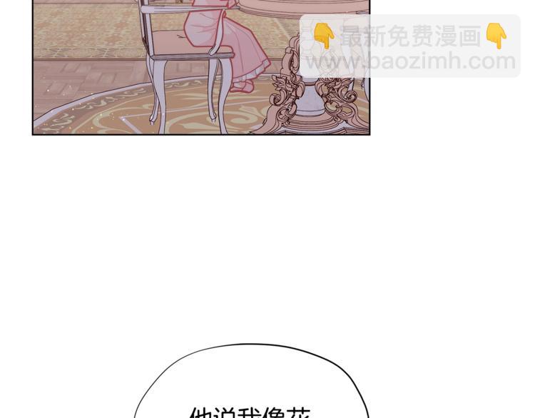 🍴精灵团宠小千金 第37话 涨知识了~ 第36页