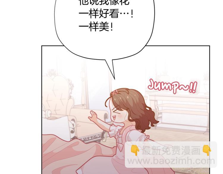 🍴精灵团宠小千金 第37话 涨知识了~ 第37页