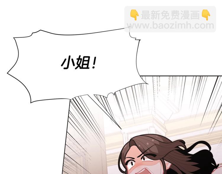 🍴精灵团宠小千金 第37话 涨知识了~ 第43页