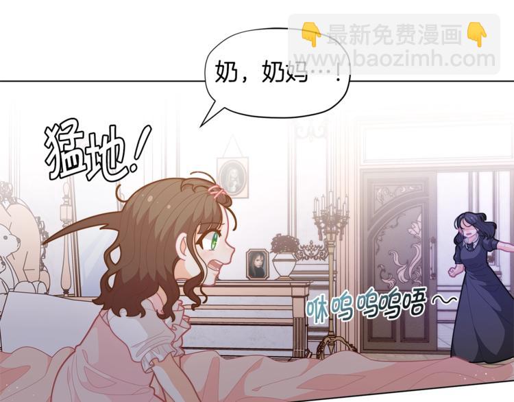 🍴精灵团宠小千金 第37话 涨知识了~ 第46页
