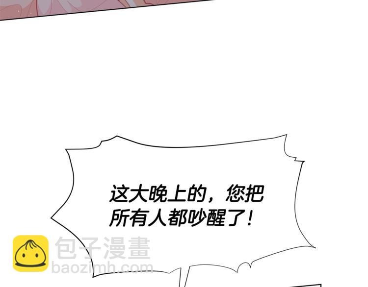 🍴精灵团宠小千金 第37话 涨知识了~ 第47页
