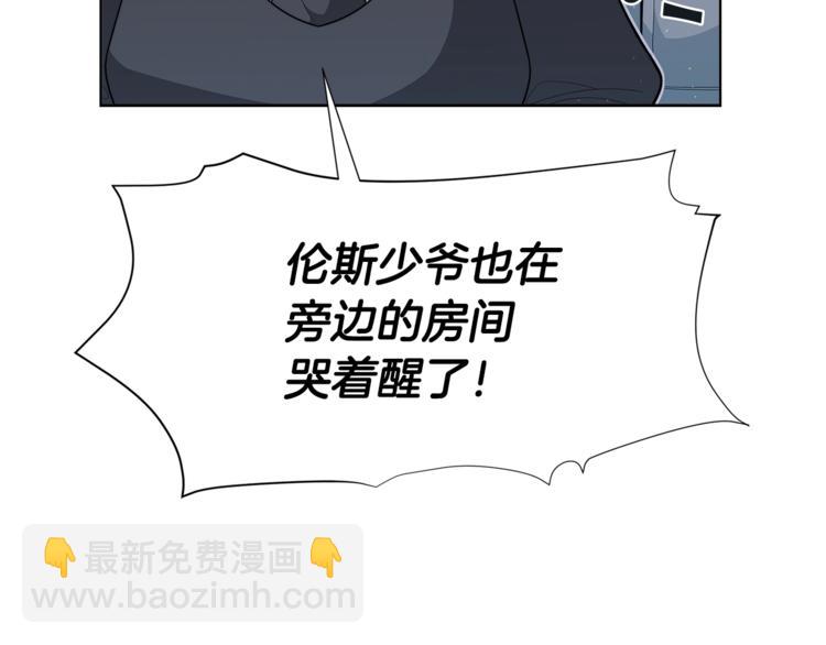 🍴精灵团宠小千金 第37话 涨知识了~ 第49页