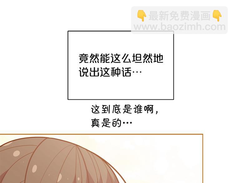 🍴精灵团宠小千金 第37话 涨知识了~ 第5页