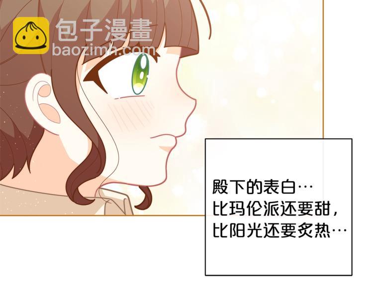 🍴精灵团宠小千金 第37话 涨知识了~ 第6页