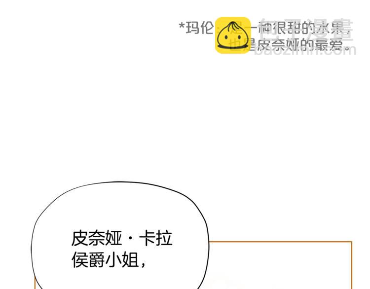 🍴精灵团宠小千金 第37话 涨知识了~ 第7页
