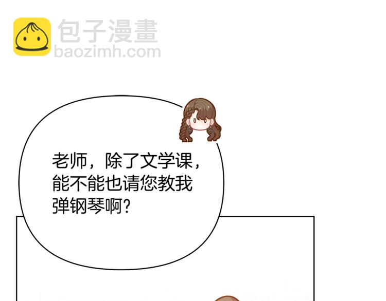 🍴精灵团宠小千金 第39话 钢琴课 第15页